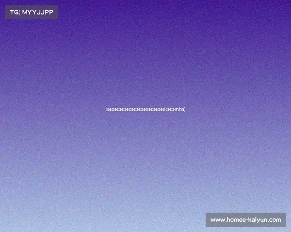 普理查德撞胸失败！塔图姆无辜受伤，赛后反应引热议(普理查德nba)